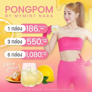 ผงผอม PONGPORM มายด์มิ้นนารา