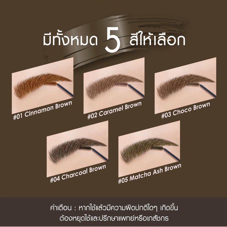 Cathy Doll Get Set Go Browcara 3.2g เคที่ดอลล์ เก็ตเซ็ทโกบราวคาร่า ขนาด 3.2g