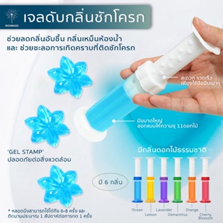 เจลหอม เจลดับกลิ่นชักโครก Toilet Gel Cleaner ดับกลิ่นห้องน้ำ  เจลลดคราบ ชักโครก ห้องน้ำเจลทำความสะอาด