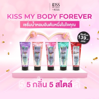 Kiss My Body Healthy Skin Booster Perfume Serum SPF 30 PA+++ คิส มาย บอดี้ เฮลอี้ สกิน บูสเตอร์ เพอร์ฟูม เซรั้่ม เอสพีเอ