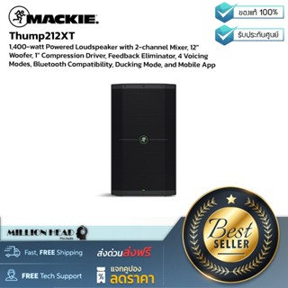 Mackie : Thump212XT by Millionhead (ลำโพง 12 นิ้ว 1400 วัตต์ มีแอมป์ในตัว คลาส D)