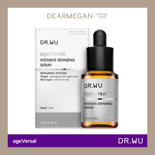 DR.WU INTENSIVE REPAIRING SERUM WITH SQUALANE 15ml ของแท้100%