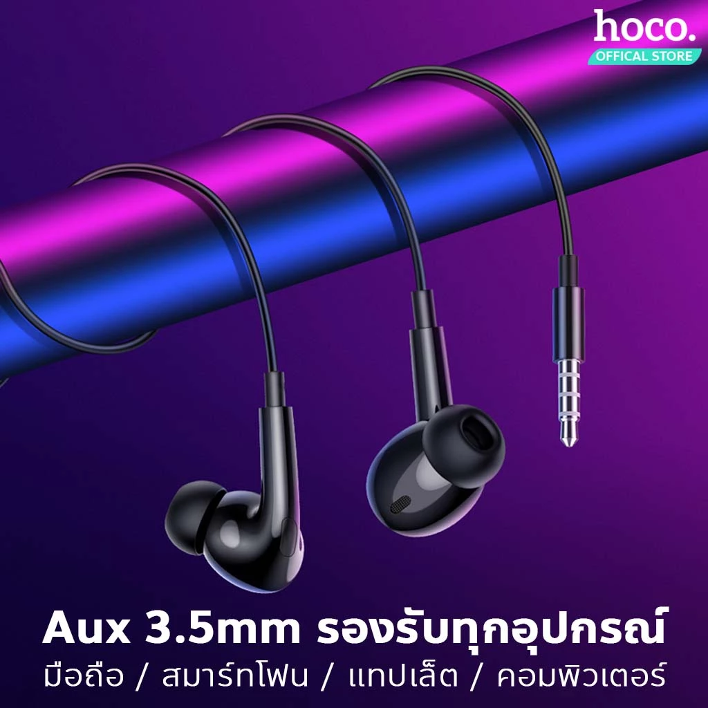 HOCO M101 Pro หูฟังอินเอียร์ Type-C / 3.5mm มีไมค์ thumbnail 5