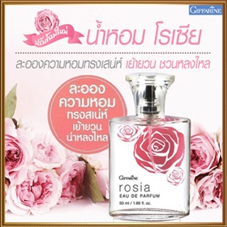 Sale🌺น้ำหอมกิฟฟารีนโรเซียน้ำหอมสำหรับคุณ/1ชิ้น/รหัส11934/บรรจุ50มล.💡Tajba