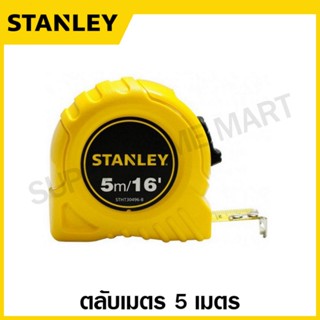 Stanley ตลับเมตร 5 เมตร ลายบาร์เซโลน่า / TECH 3 รุ่น 30-496N-30L / 30496-30LTH / STHT30496-8L