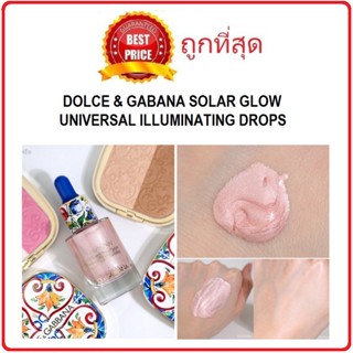 Beauty-Siam แท้ทั้งร้าน !! แบ่งขายไฮไลต์  DOLCE &amp; GABANA UNIVERSAL ILLUMINATING DROPS สี 2 SUNLIGHT