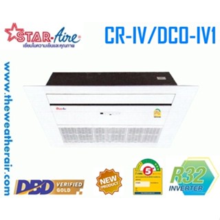 แอร์ Star Aire 1 ทิศทางอินเวอร์เตอร์ (INVERTER 1Way Cassette Type) เบอร์5 น้ำยา R32 รุ่น DCO-IV ขนาด 12,000BTU-40,000BTU