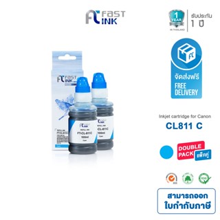 ส่งฟรี!! Fast Ink หมึกเติมเทียบเท่า Canon CL-811 C สีฟ้า (แพ็ค 2 ขวด) For Canon Pixma iP2770/ 2772, MP237/ 245