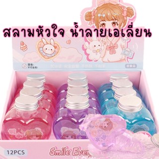 สลามหัวใจ น้ำลายเอเลี่ยน สไลม์(BG01)