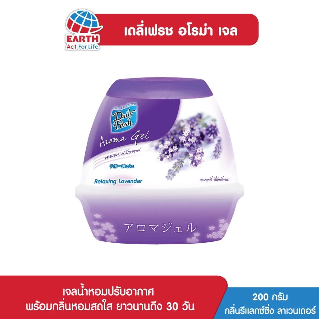 เดลี่เฟรช อโรม่า เจลน้ำหอมปรับอากาศ กลิ่นรีแลกซ์ซิ่ง ลาเวนเดอร์ 200 กรัม DAILY FRESH AROMA GEL RELAXING LAVENDER 200g