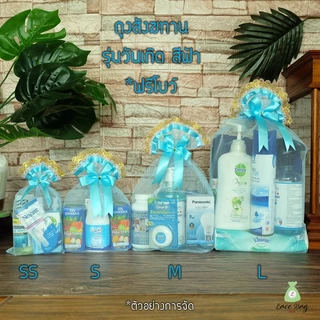 (1ใบ)ฟรีโบว์พร้อมส่ง ถุงสังฆทานสีวันเกิด7สี ถุงใส่สังฆทานก้นเหลี่ยม สีแดง สีเหลือง สีชมพู สีเขียว สีส้ม ฟ้า ม่วง มี4ไซส์