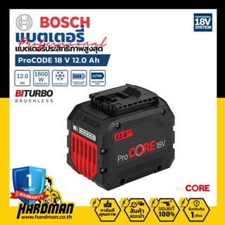 BOSCH ProCore 18V 12.0 Ah แบตเตอรี่