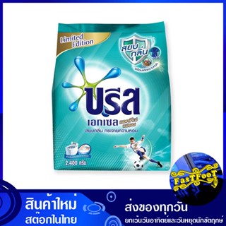 ผงซักฟอกสูตรเข้มข้น 2400 กรัม บรีสเอกเซล แอคทีฟเฟรช Breeze Excel Concentrated Detergent ผงซักผ้า