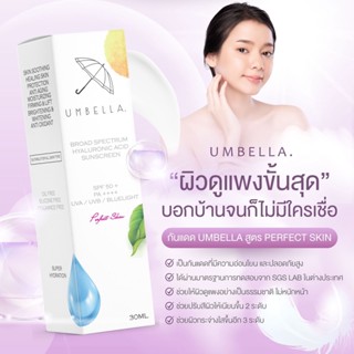 🚚[ส่งฟรี ไม่ต้องใช้โค๊ด] กันแดดหนูร่ม Umbella Sunscreen ; SPF50+ PA++++ กันแสงแดด แสงสีฟ้าได้ ไม่อุดตันผิว ปรับผิวขาว