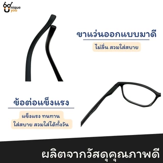 UniqueYou แว่นสายตาสั้นและยาว กรอบแว่นสายตา พร้อมเลนส์สายตา 6801black