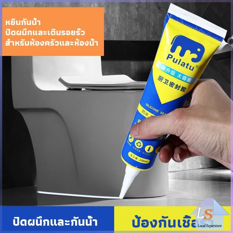 กาวยาแนวกระเบื้อง ขนาด 120ml , 220ml ยาแนวห้องน้ำ แก้ปัญหาเชื้อราในห้องครัว Tape and glue