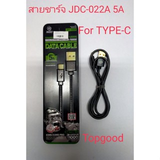 สายชาร์จเร็ว jc joceey สายชาร์จ ยาว 1  เมตร jdc 5a  สำหรับ Micro / Type-c / ios ได้ทั้ง Androi