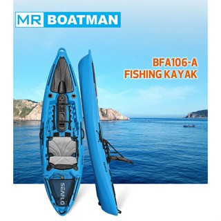 เรือคายัค รุ่น BFA106-A Fishing Kayak แบรนด์ Seaflo / MrBoatman