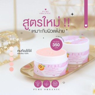 [แถมสบู่] Pure Organic เพียว ชมพู ครีมรักแร้เพียว สูตรใหม่ ออแกนิค อ่อนโยน ครีมเพียว ครีมทารักแร้ ขาว ระงับกลิ่นตัว 50g.