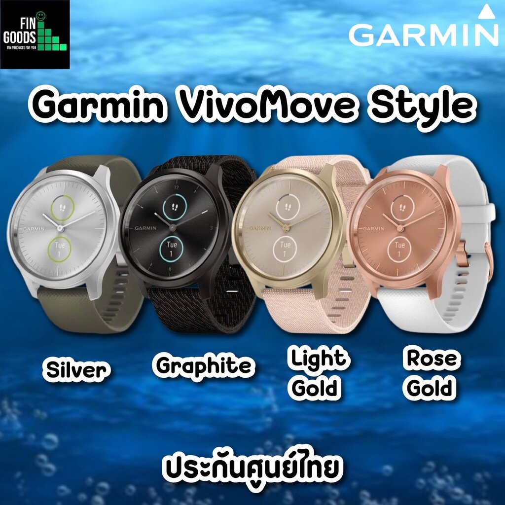 Garmin Vivomove Style Hybrid Smartwatch นาฬิกา GPS ออกกำลังกาย และ สุขภาพ ✅รับประกันศูนย์ไทย