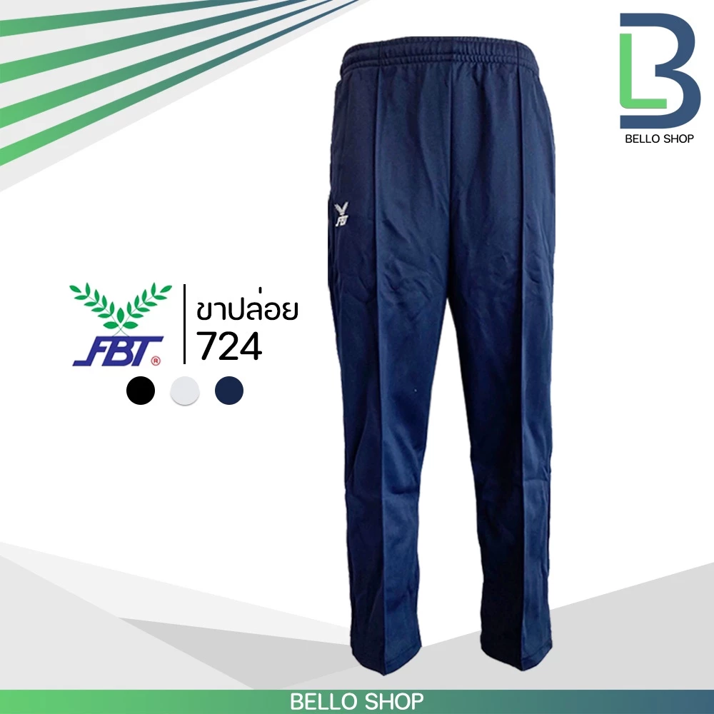 กางเกงวอร์มขายาว FBT รุ่น 724 ขาปล่อย / YK ขาจั้ม thumbnail 4