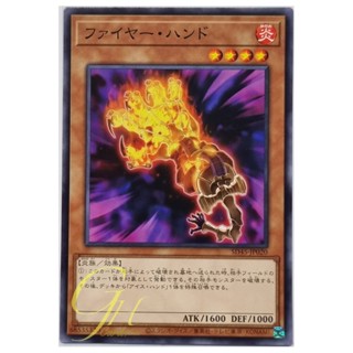 Yugioh [SD45-JP020] Fire Hand (Common)