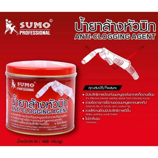 SUMO น้ำยาล้างหัวมิก ขนาด 400 กรัม Anti-Clogging Agent SUMO