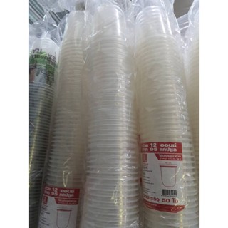 ถ้วยแคปซูล 12 Oz ปาก 95 บรรจุ 50  ใบ