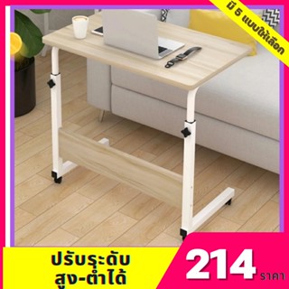 โต๊ะคอมข้างเตียง  วางโน้ตบุ๊ก วางของอเนกประสงค์ Overbed Table 60*40CM