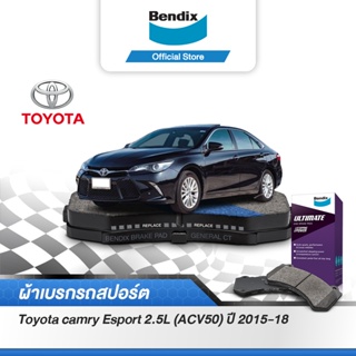 Bendix ผ้าเบรค TOYOTA CAMRY ESPORT 2.5L (ACV50) [ปี 2015-18] รหัสผ้าเบรค [DB1474, DB1832]