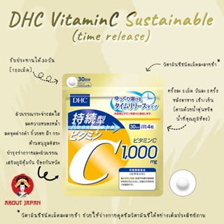 🔥 DHC vitamin C Sustainable 1,000 mg 🔥