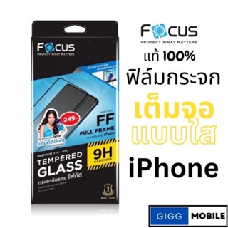 Focus ฟิล์มกระจกใสเต็มจอ สำหรับ iPhone11/iPjone11 Pro/iPhone11 Pro Max