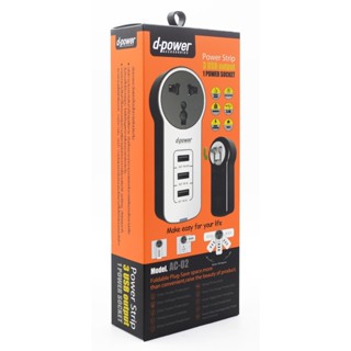 ปลั๊กไฟ USB POWER STRIP D-power รุ่น AC-02