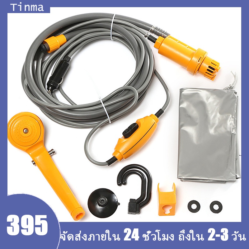 【จัดส่งภายใน 24 ชั่วโมง】 ฝักบัวพกพา ฝักบัว12V ฝักบัวติดรถยนต์ ฝักบัวกลางแจ้ง
