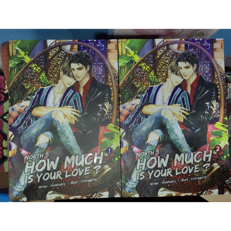 นิยายวายมือ✌️NORTH:HOW_MUCH_IS_YOU_LOVE?