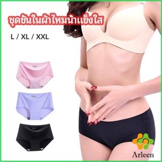 Arleen กางเกงชั้นในไร้ขอบ สตรี กางเกงในผ้าไหมเย็น กpanties