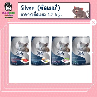 อาหารแมวซิลเวอร์ Silver ขนาด 1.2 kg.