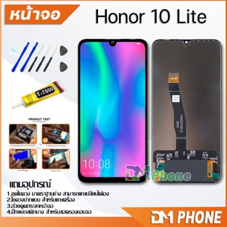 DM Phone จอ LCD หัวเว่ย Honor 10 Lite หน้าจอ Lcd จอHonor10Lite จอ Honor10Lite LCD Honor10Lite