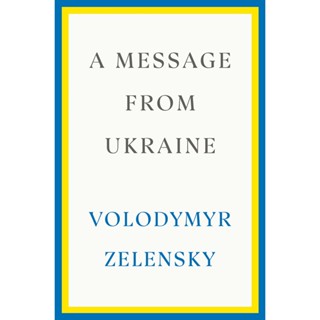 หนังสือภาษาอังกฤษ A Message from Ukraine by Volodymyr Zelensky