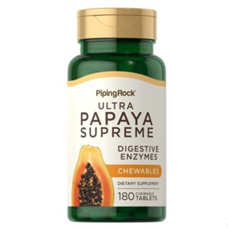 เอนไซน์มะละกอ แก้อาหารไม่ย่อย Ultra Papaya Enzyme Supreme, 180 เม็ดเคี้ยว