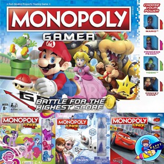 เกมมหาเศรษฐี MONOPOLY เกมเศรษฐี รวมเวอร์ชัน Mario, Maqueen, Frozen, PONY Board Game บอร์ดเกม