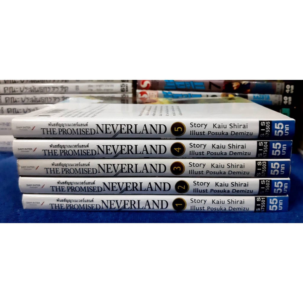 THE PROMISED NEVERLAND  พันธสัญญาเนเวอร์แลนด์ เล่ม 1-5 (ขายแยกเล่ม)/หนังสือการ์ตูน / หนังสือมือสอง