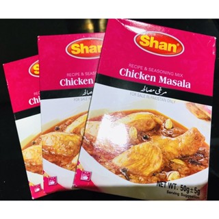 Shan Masala เครื่องเทศนำเข้าจากปากีสถาน Biryani