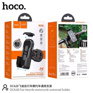 NEW Hoco DCA28 Fair bicycle motorcycle universal holder ที่ยึดจักรยานยนต์ ที่จับมือถือ พร้อมส่ง