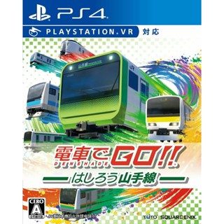 Densha De Go! Go By Train! !! Hashiro Yamanote Line Playstation 4 Ps4 วิดีโอเกม จากญี่ปุ่น