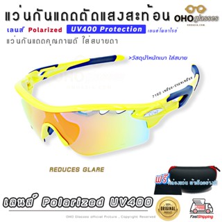 แว่นกันแดด เลนส์โพลาไรซ์ Sunglasses Polarized UV400 แว่นขี่จักรยาน ตัดแสงสะท้อน ใส่ออกกำลังกาย ตกปลา แว่นกันลม ยิงปลา T1