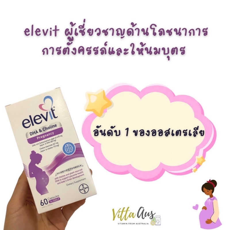 Elevit DHA&Choline Pregnancy 60แคปซูล