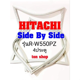 ขอบยางตู้เย็น HITACHI 4ประตู Side By Side รุ่นR-W550PZ