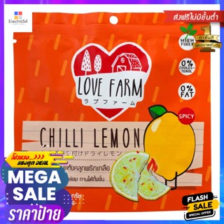 เลิฟฟาร์มเลมอนอบแห้งคลุกพริกเกลือ 30กรัม Love Farm Dried Lemon Chilli and Salt 30g.