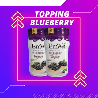 Topping ท๊อปปิ้ง EmWe 700 กรัม